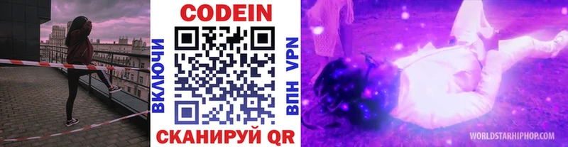 продажа наркотиков  Соль-Илецк  Кодеиновый сироп Lean Purple Drank 