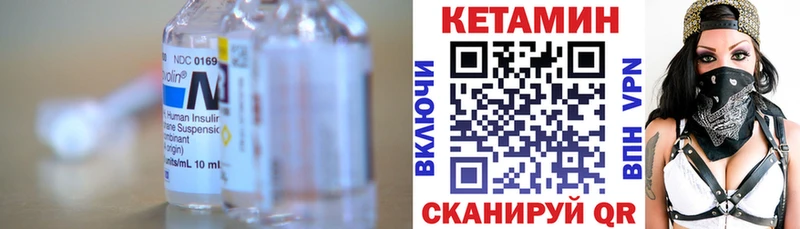 shop наркотические препараты  Соль-Илецк  Кетамин VHQ 