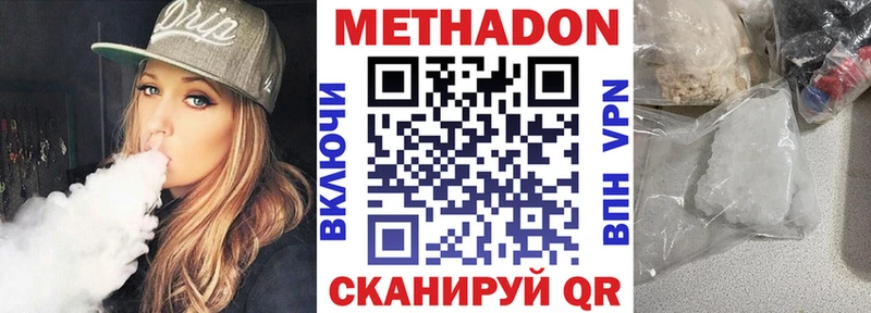 цена наркотик  Соль-Илецк  МЕТАДОН белоснежный 